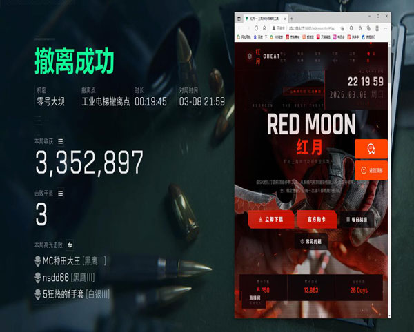 三角洲手机辅助哪个好软件效果